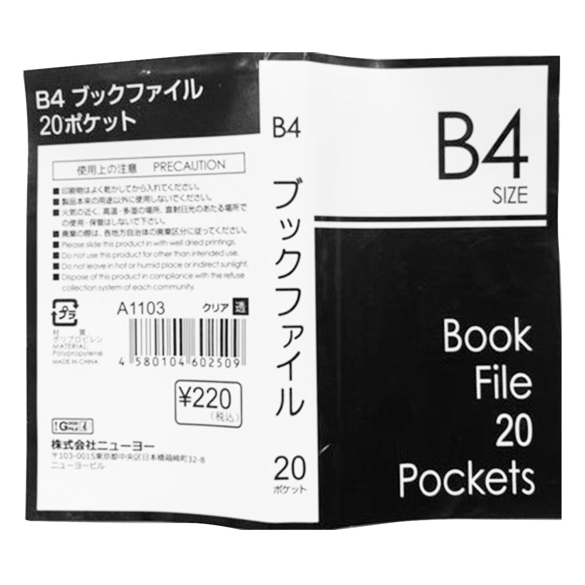 書類ファイル ポケットファイル クリアファイル B4ブックファイル 20P 