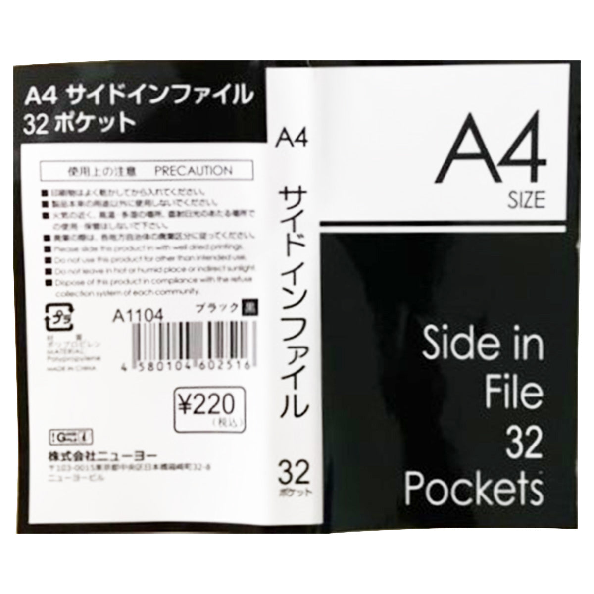 書類ファイル ポケットファイル クリアファイル A4サイドインファイル 32P ブラック 352006