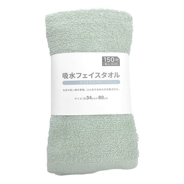 タオル 綿100%吸水フェイスタオル ミントグリーン34×80cm 352163