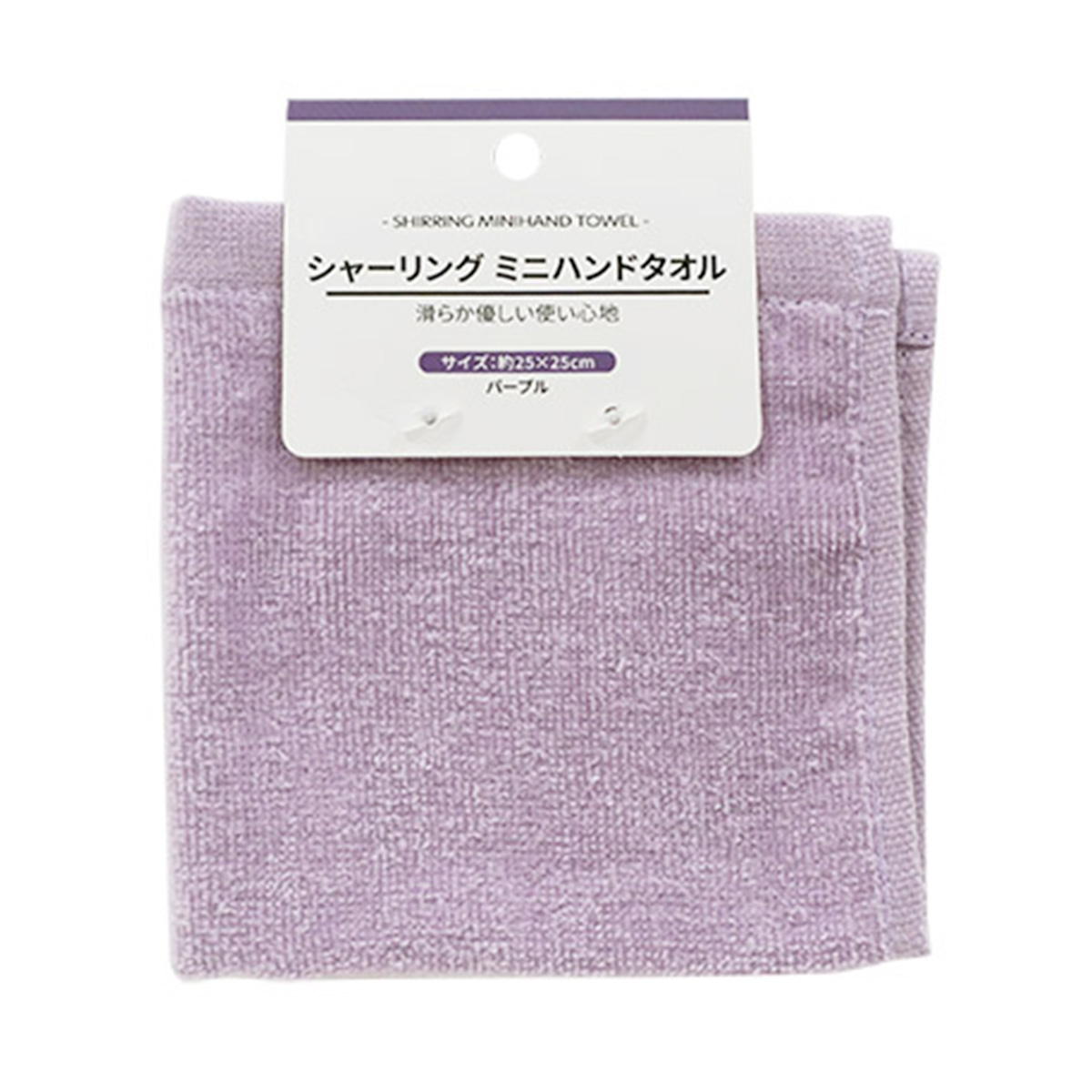 シャーリング ハンドタオル パープル 352188
