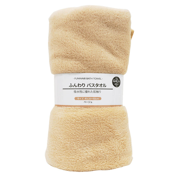 ふんわり バスタオル ベージュ 約120×60cm 352221