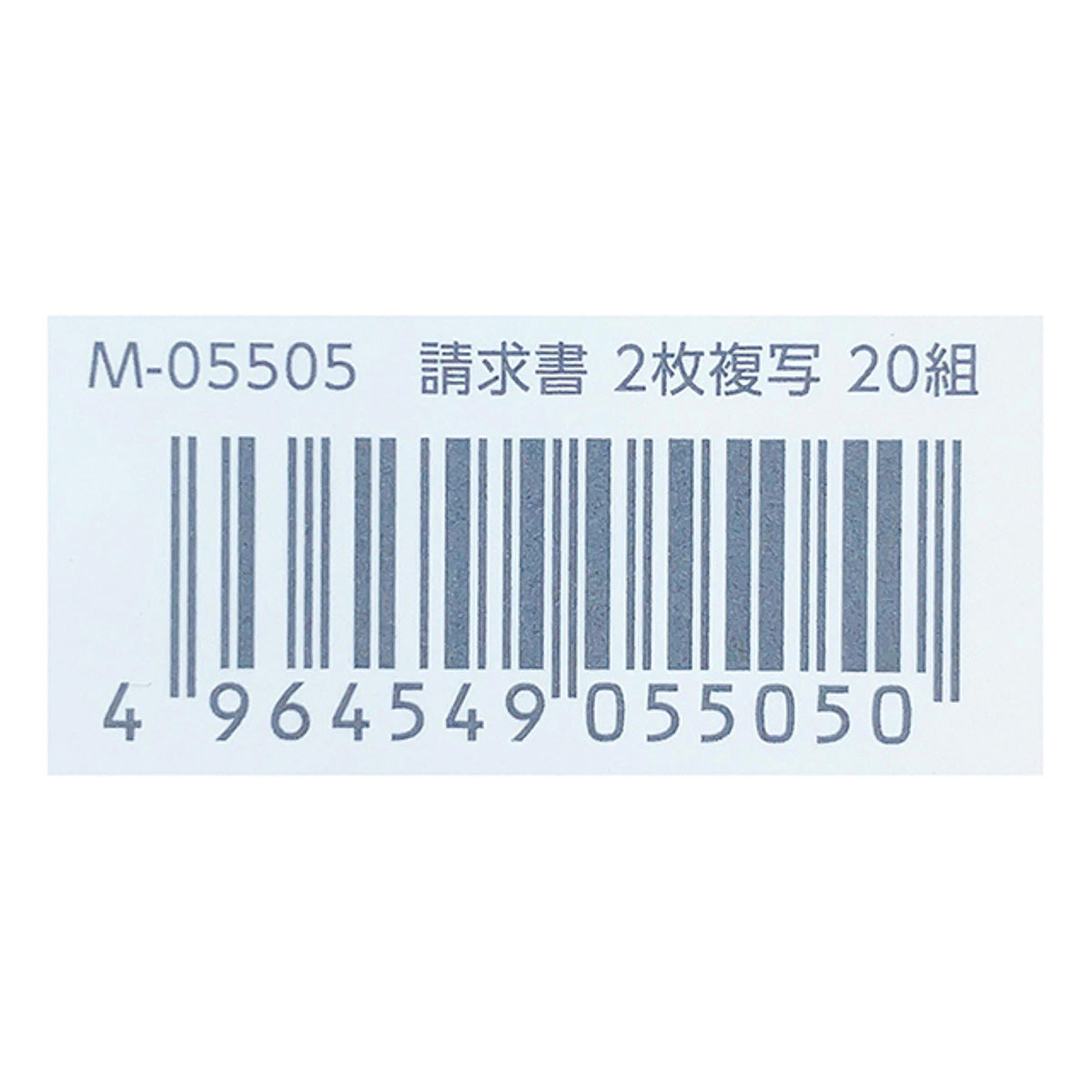 請求書 2枚複写 20組 352318