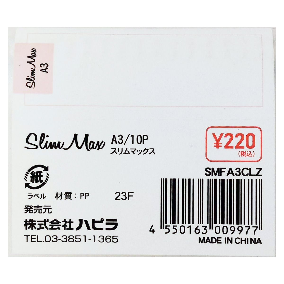 新品★A3！★エースリー★クリアファイルセット★9枚 A3! クリアファイルセット 第九回公演 密＆紬(開花前): キャラ