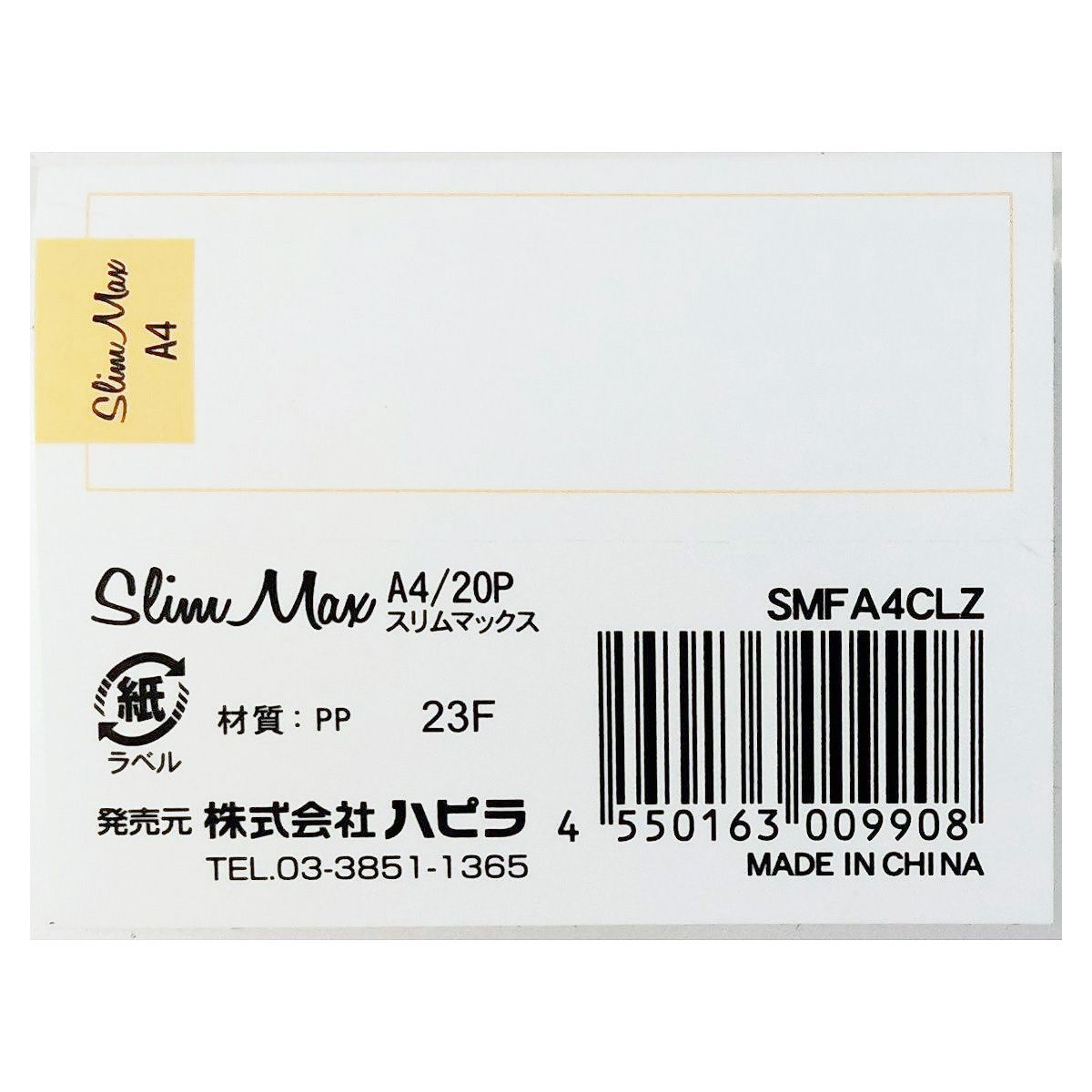 スリムマックス A4 20P クリアー 352345