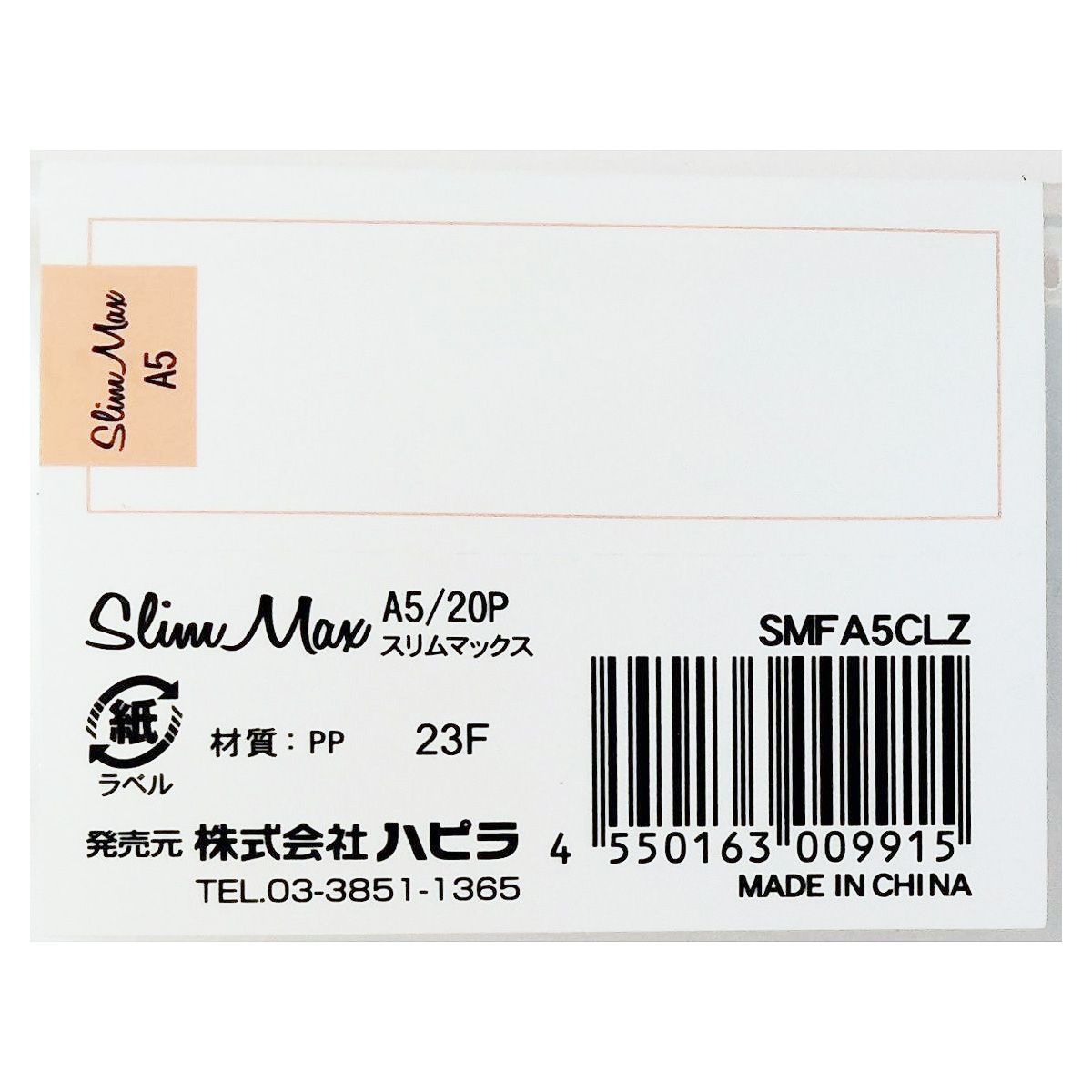 たかページ 書類ファイル ポケットファイル クリアファイル スリムマックス