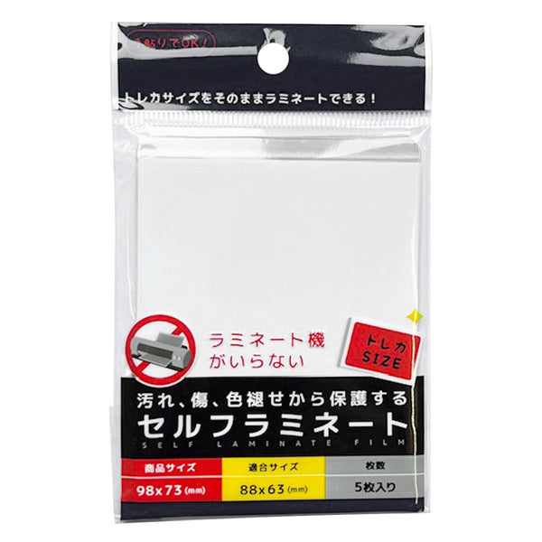 セルフラミネートトレカサイズ 352507