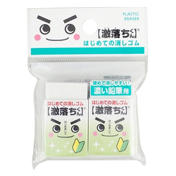 激落ちくんはじめての消しゴム2P濃い鉛筆用 352511