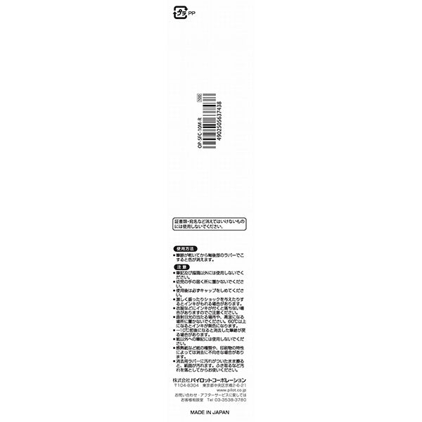 カラーペン サインペン パイロット PILOT フリクションカラーズレッド（中字）　352529