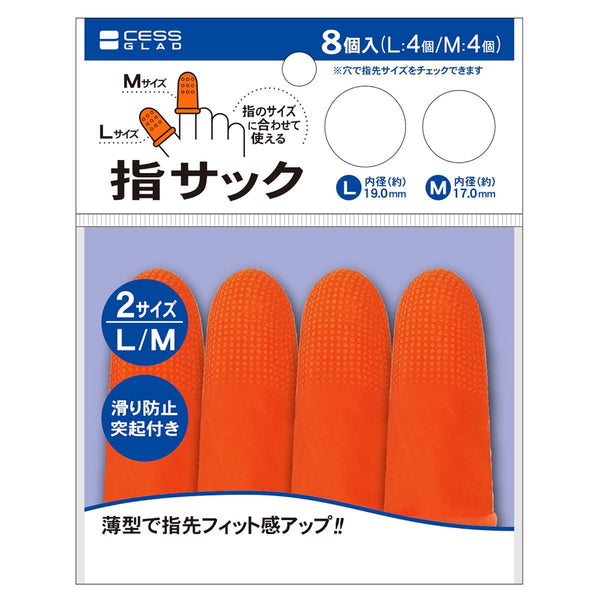 指サック 352595_439bdf74-26dc-4c4b-89e9