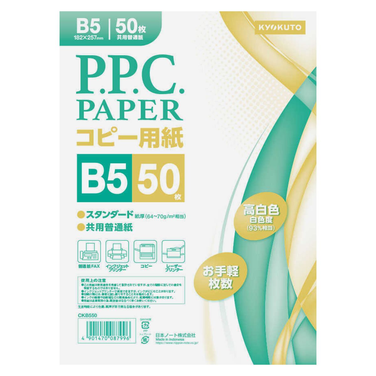 B5PPC用紙50枚 352711