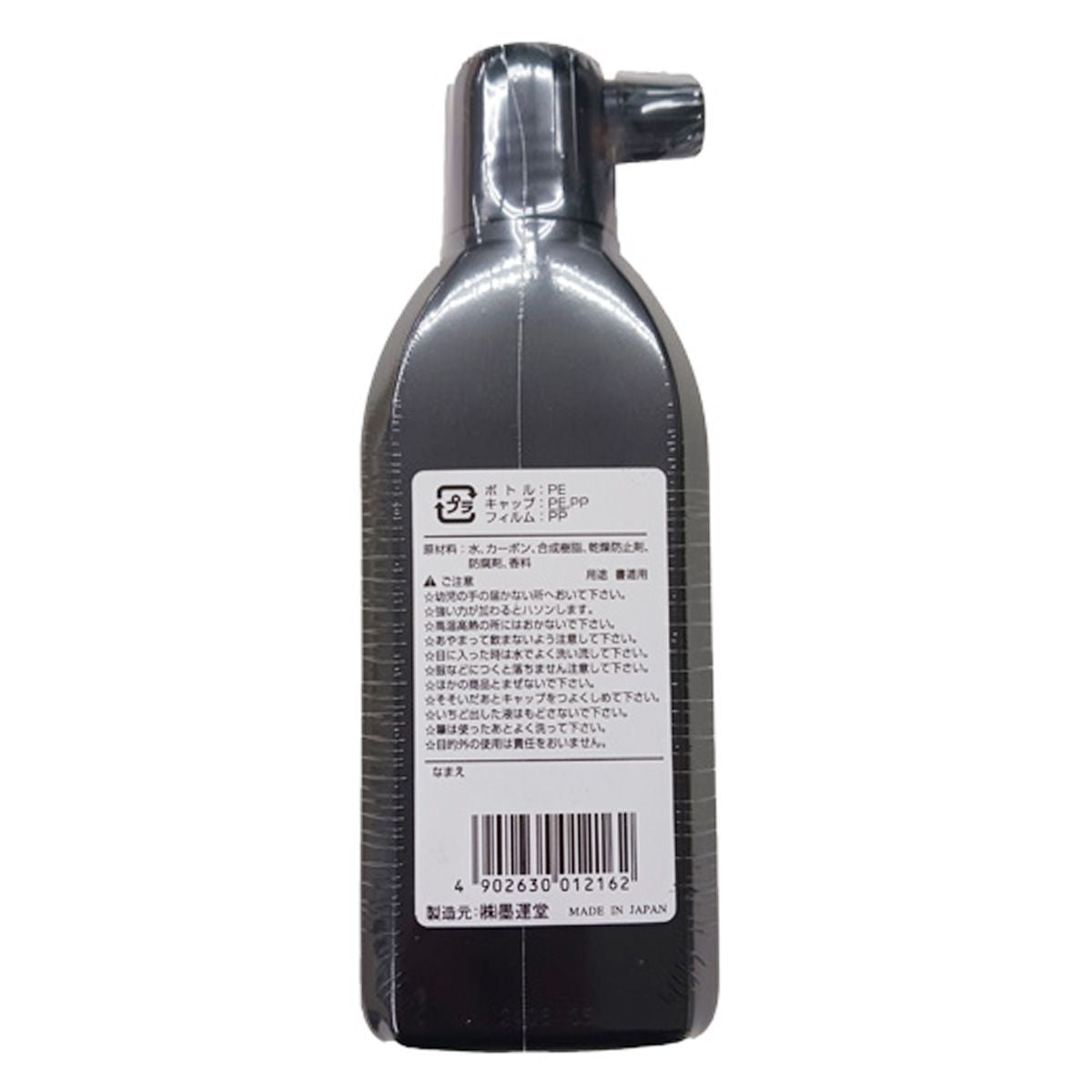 しっかり墨液 横口180ML 352715