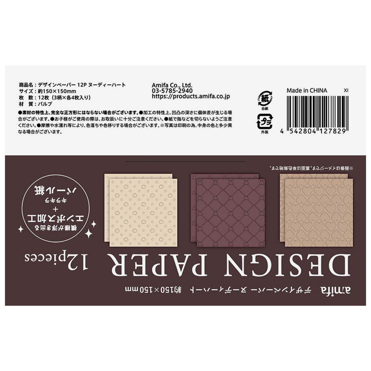 デザインペーパー 12P ヌーディーハート 352744