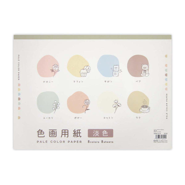 肌色画用紙 352892_dc13c47d-1f12-422d-b201
