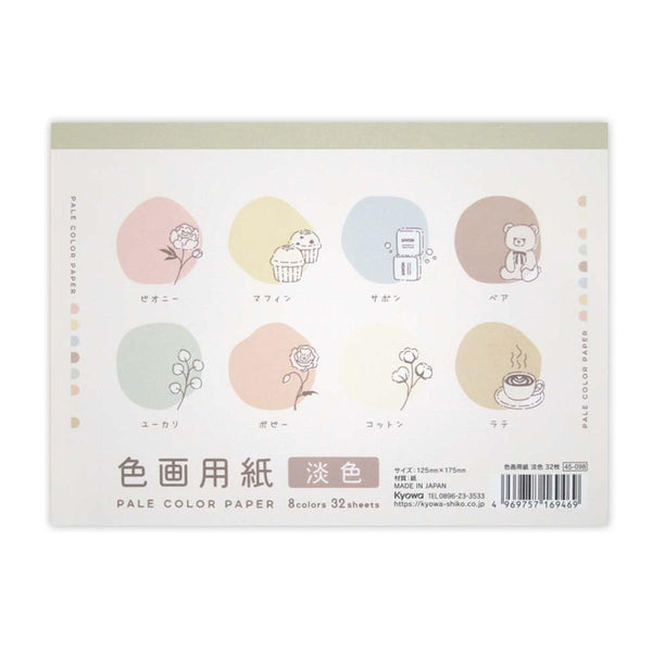 肌色画用紙 352894_8c3c1fda-5326-46da-9fd9