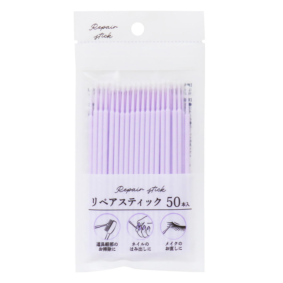リペアスティック50本 352963