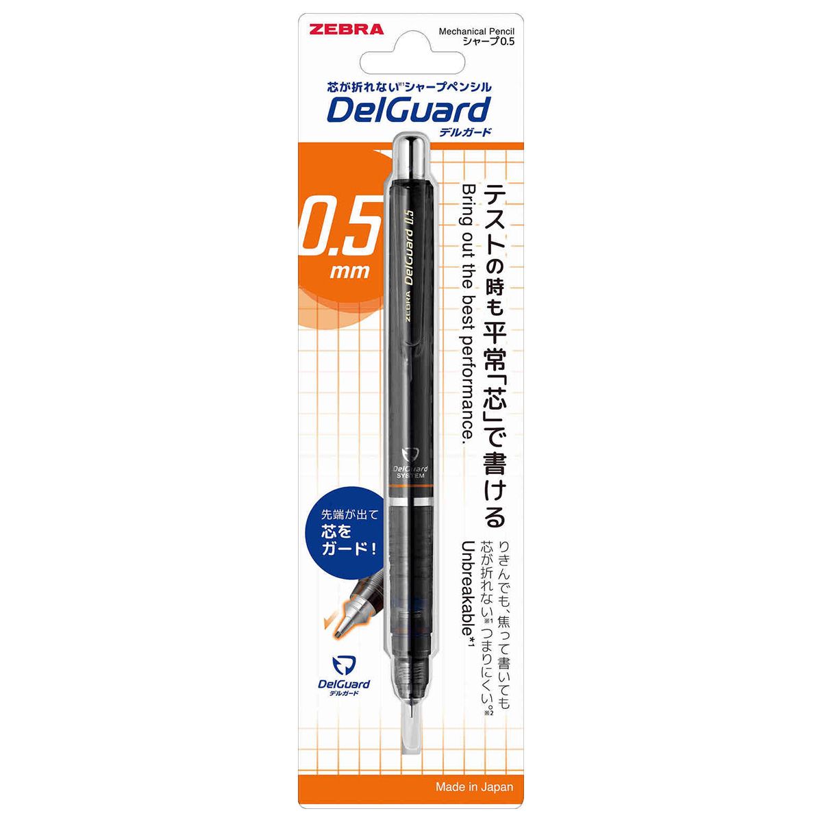 シャーペン シャープペンシル ZEBRA デルガード 0.5mm ブラック