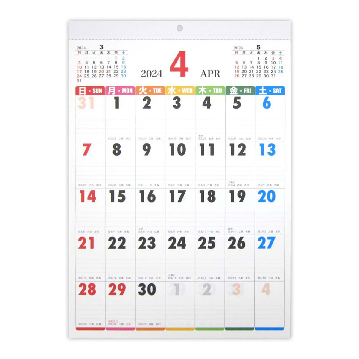 【在庫限り】A3 壁掛けカレンダー カラーカレンダー 4月 353063