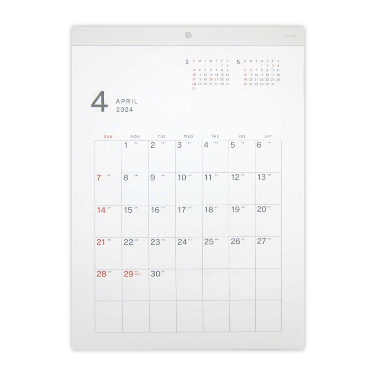 【在庫限り】A3 壁掛けカレンダー エヌ 4月始まり 353065