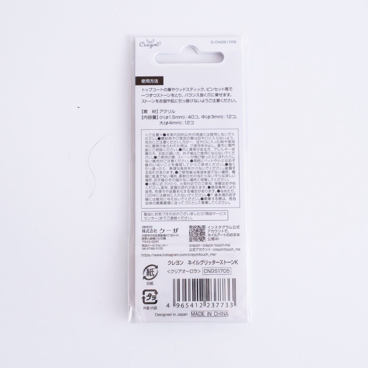 グリッターストーン クリアオーロラ　353275