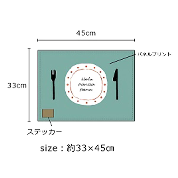 【在庫限り】ランチマット くすみカラー　354337