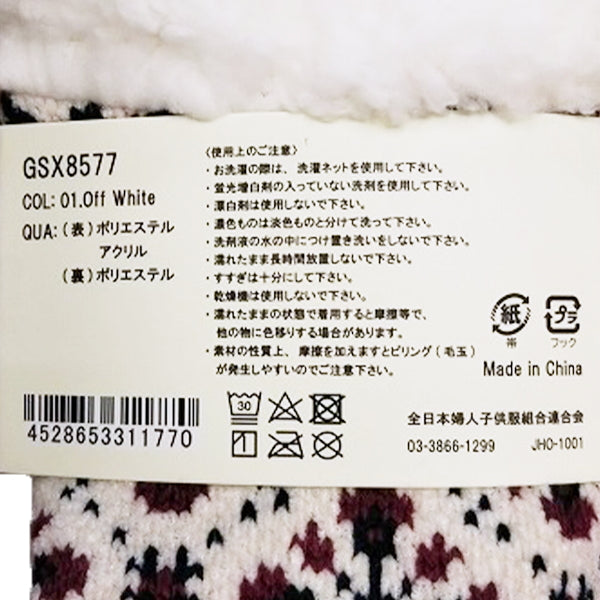【在庫限り】ルームソックス 内ボア 冬用 防寒 レディース 婦人 ルームシューズ /SX8577-01 23?25cm ホワイト　354381
