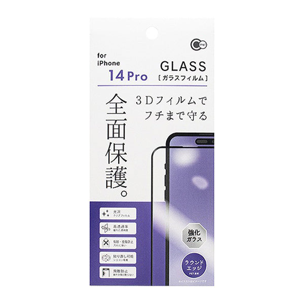 【在庫限り】iPhone14 Pro用 全面保護ガラスフィルム　355125