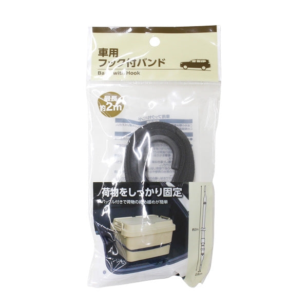 【在庫限り】荷物用バンド 車用フック付バンド 荷物固定 固定バンド　355188