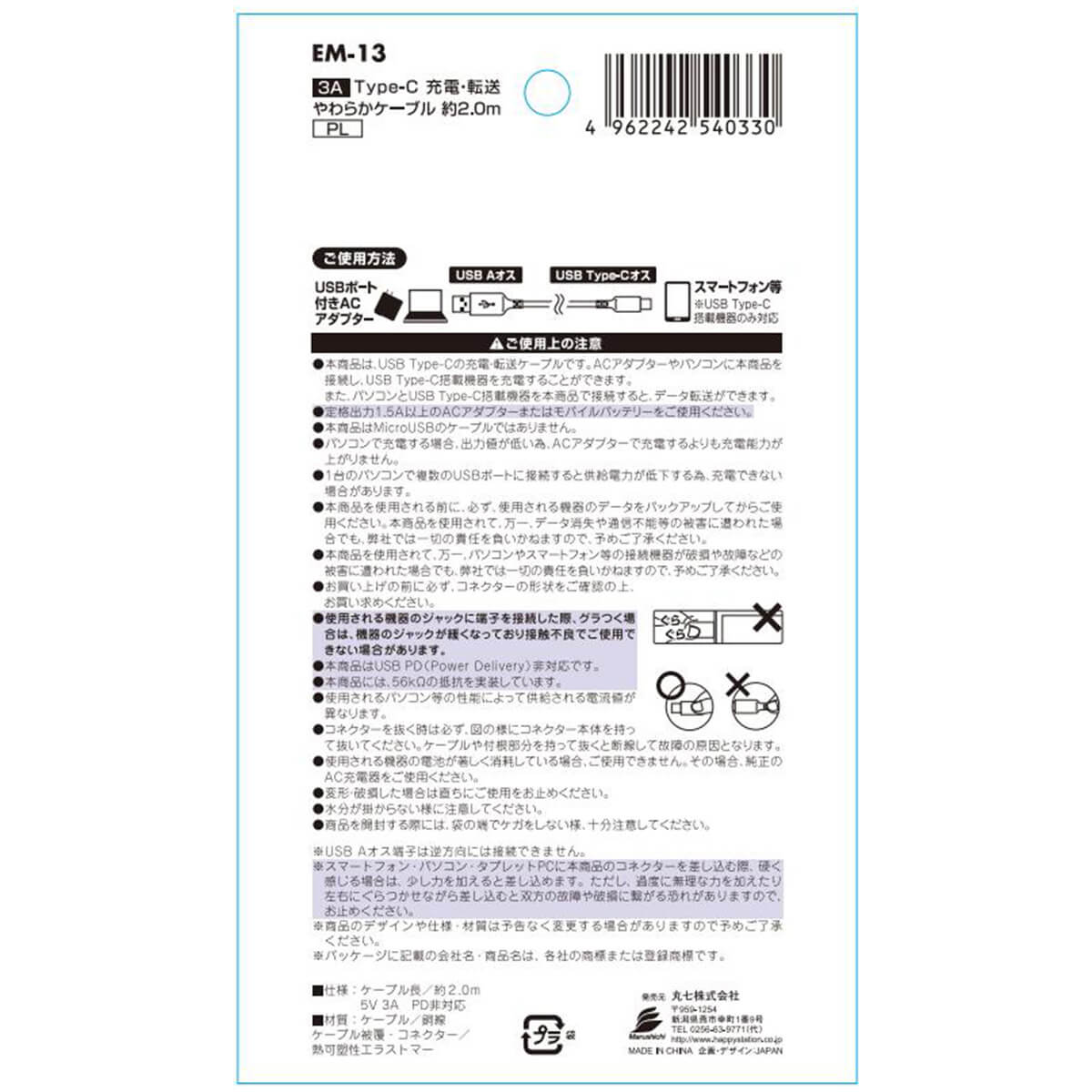 充電ケーブル 充電転送ケーブル TypeC USB-A 充電転送やわらかケーブル 2.0m パープル 充電コード　355203