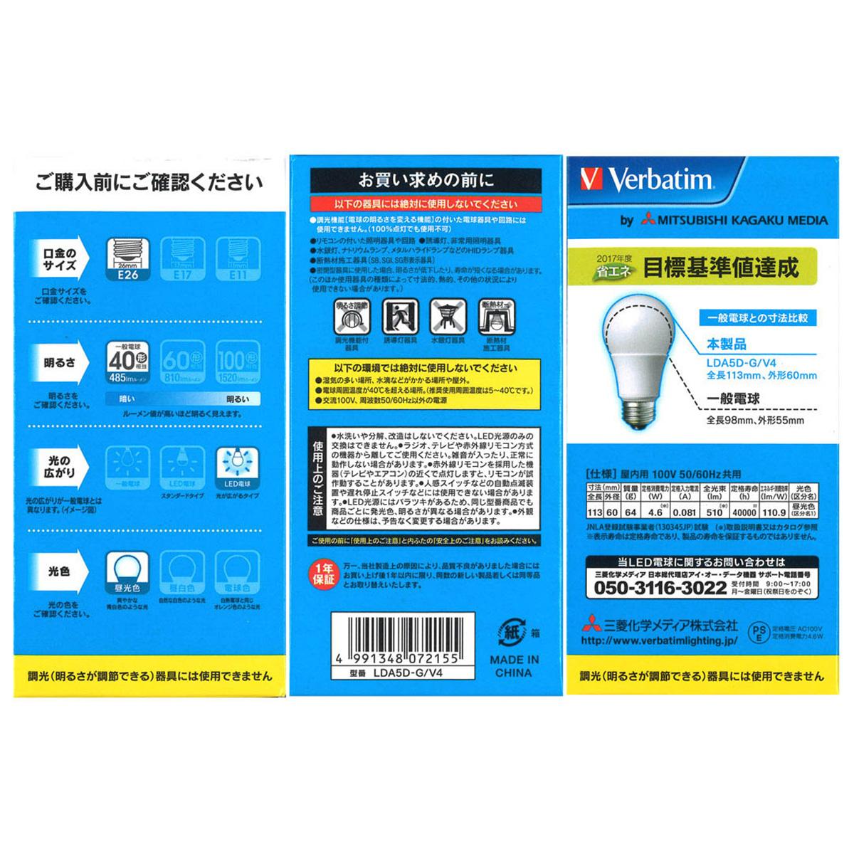 三菱LED電球40W昼光色E26 355205