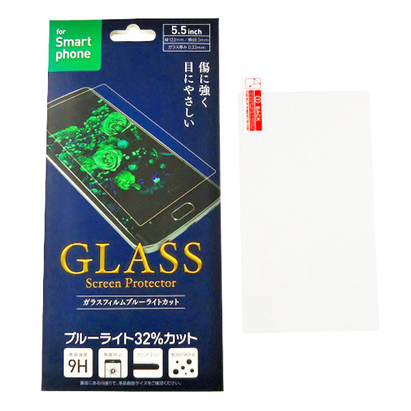 【OUTLET】液晶保護フィルム スマホ 5.5インチ ガラスフィルム ブルーライトカット　355220