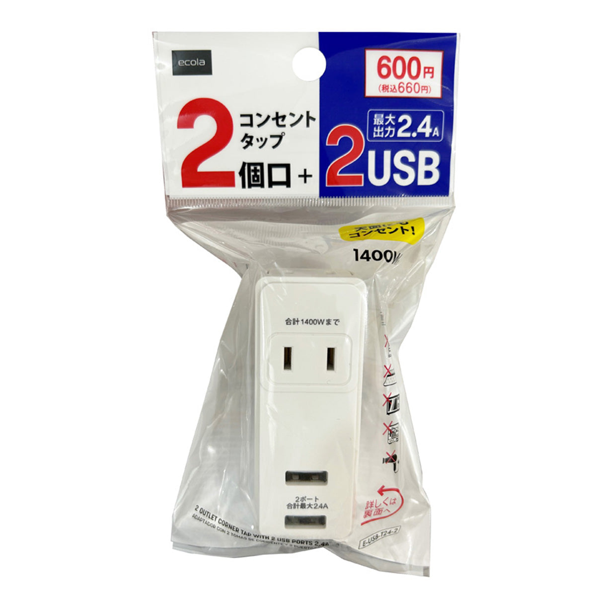 電源タップ コンセントタップ 2個口 USB2ポート 355266