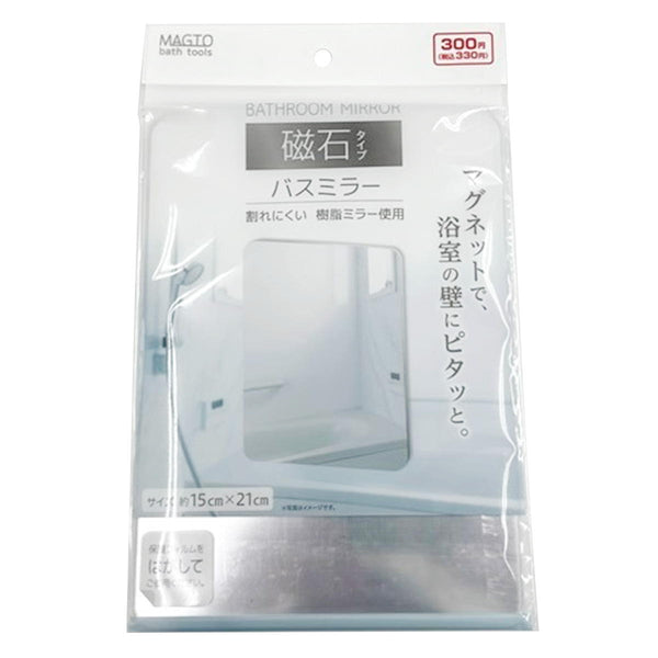 バスミラー（お風呂磁石） 355426