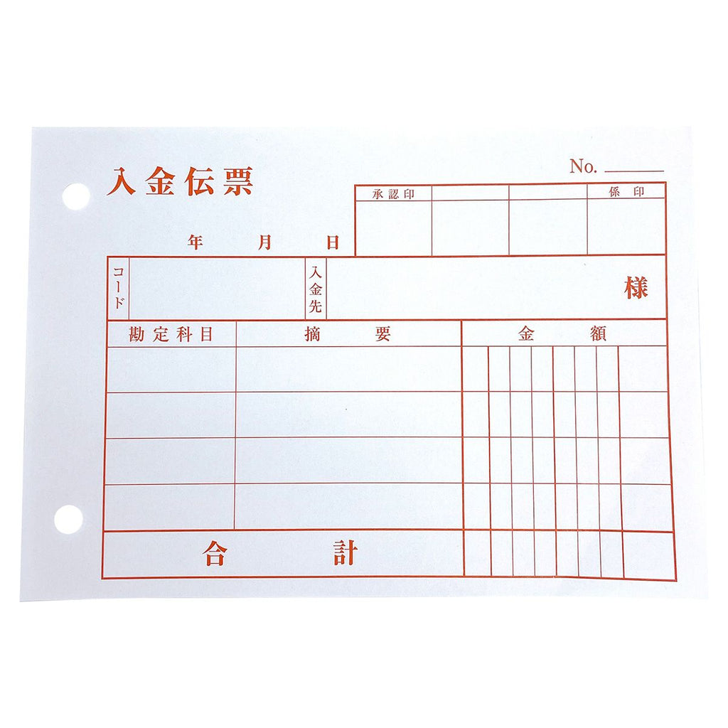 入金伝票 130枚 355465