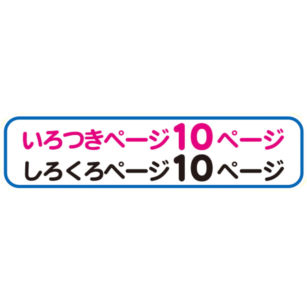 いろつきぬりえ　いろいろなくるま 355579