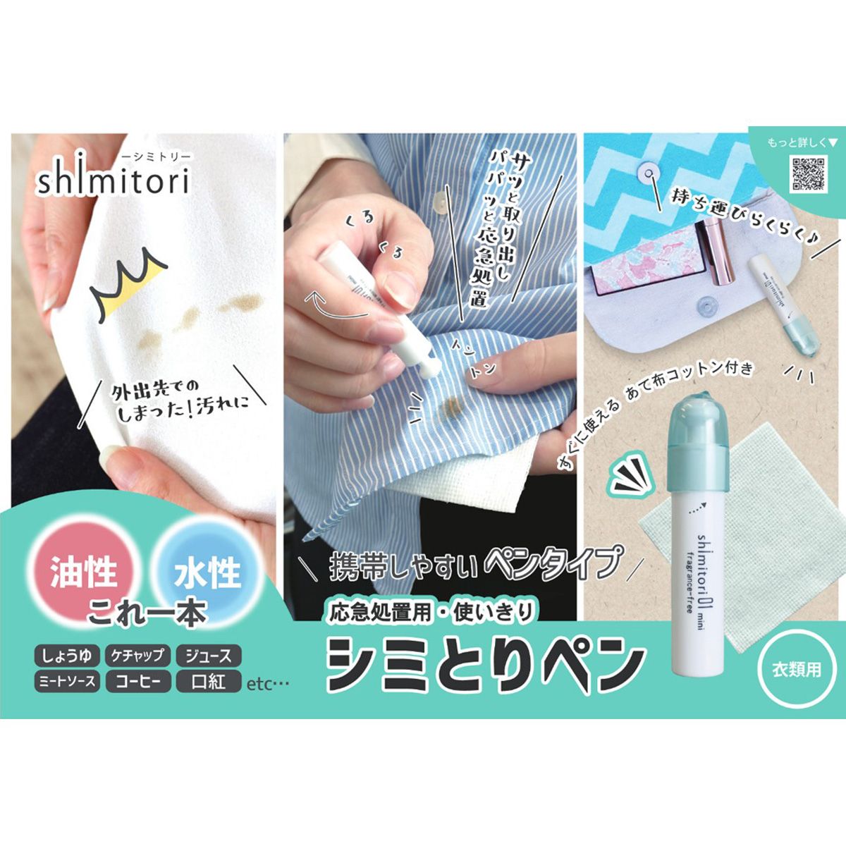 しみケア業務用 日本製 変え付き Shimitori使い切りコットンセット 355617