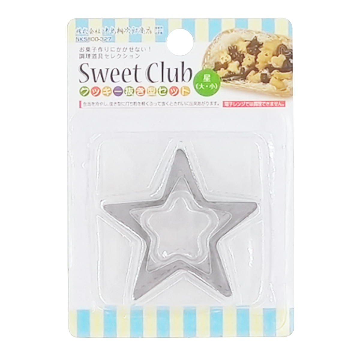 クッキー抜き型セット 星 大・小 355634