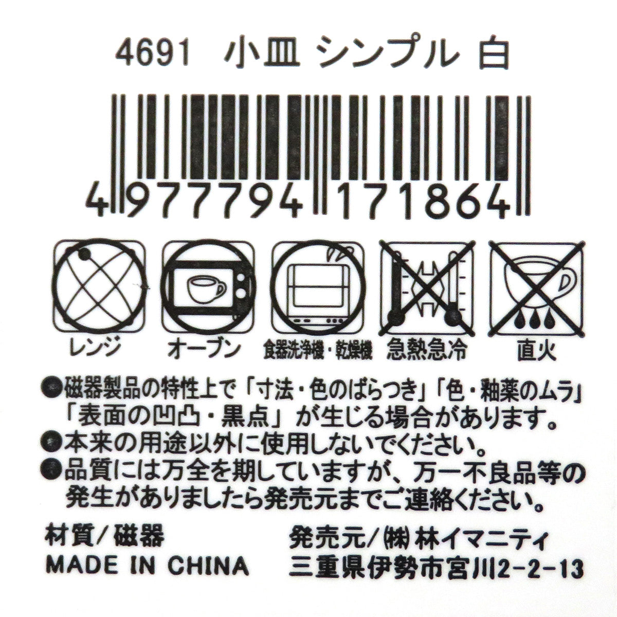 【uzak777】小皿　大皿　14客アソートセット ボウル 8.5cm S KASANE スクエア 陶器 同色4個セット （ 食洗機