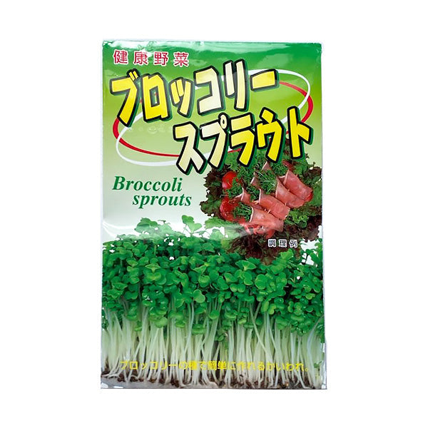 スプラウト　ブロッコリー　355712