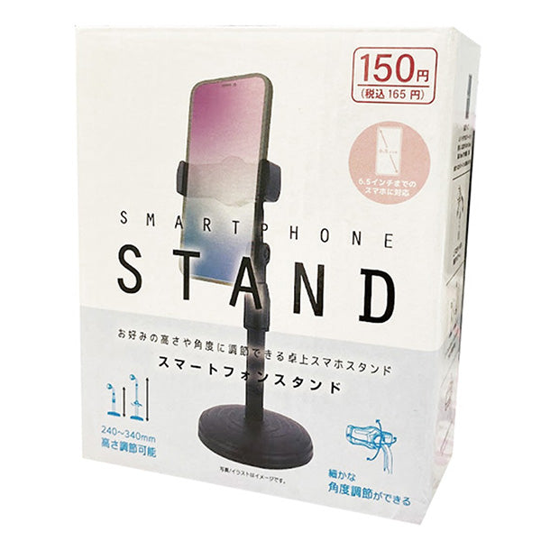 スマホスタンド 折りたたみ スマホホルダー スマートフォンスタンド 伸縮式 ブラック 黒　355768