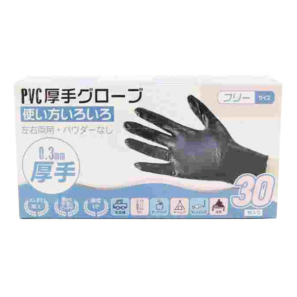 【在庫限り】PVC手袋 塩化ビニル手袋 塩化ビニール手袋 PVC厚手グローブ 使い捨て 30枚入り ブラック フリーサイズ　355877