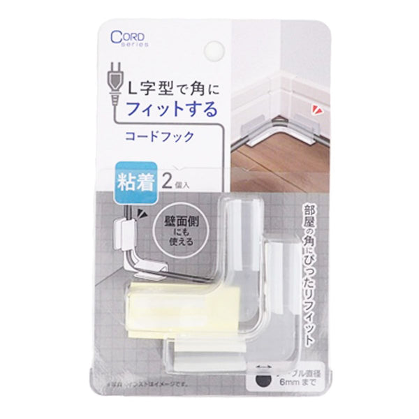 ケーブルホルダー ケーブルフック コーナーにも使えるコードクリップ2P
