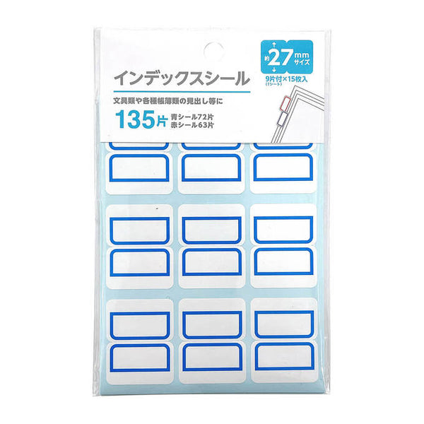 インデックスシール 27mm 135片付 355978