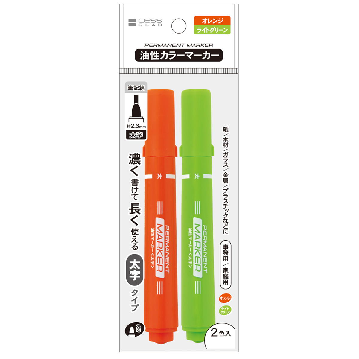 油性カラーマーカー太2P オレンジ ライトグリーン 356112