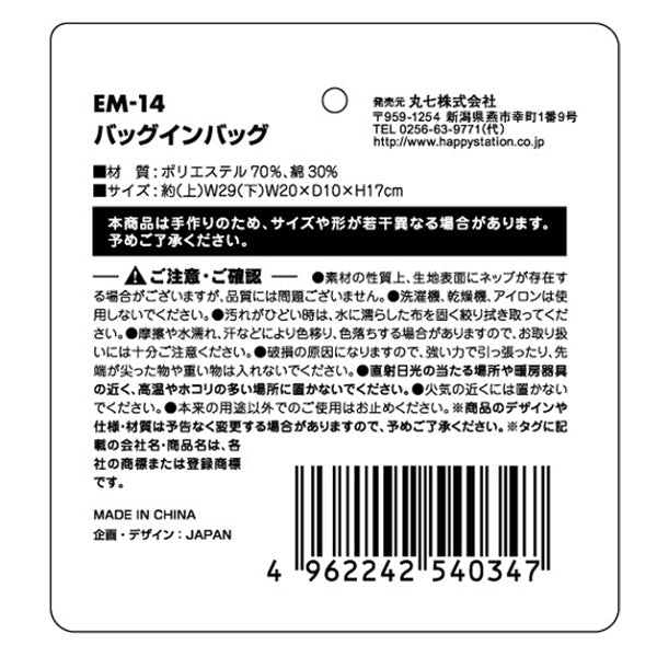 確認用 バッグインバッグ デザイン - ポーチ