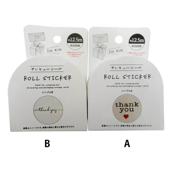 【丸＃45】ツヤありショップシール★サンキューシールアクセサリー台紙の梱包お供に サンキューシール シンプル 500枚入り 356736
