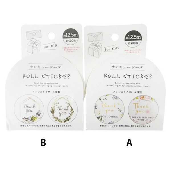 サンキューシール フォレスト 4柄500枚入り 356738