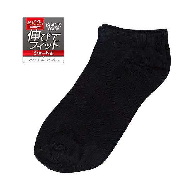 靴下 ソックス メンズ 男性 紳士用 綿100％ 伸びてフィット ショートソックス 黒 25~27cm　　357079