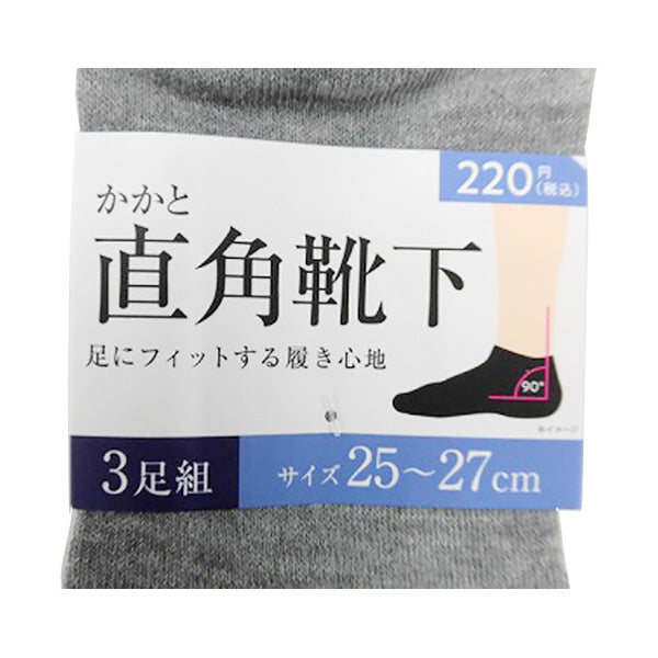 靴下 ソックス メンズ 紳士 男性 3足セット スニーカーソックス 25 