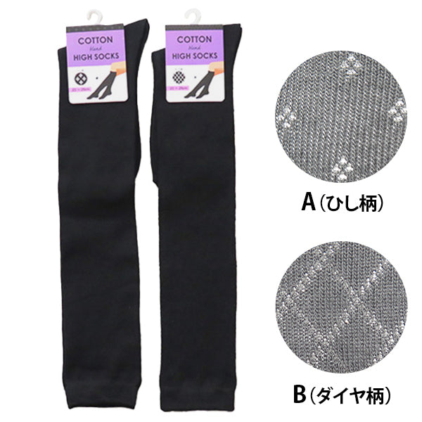 靴下 ソックス レディース 女性 婦人 編み柄 ハイソックス ブラック 23