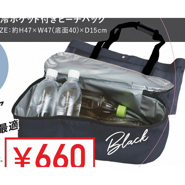 【OUTLET】ビーチバッグ 保冷 クーラーバッグ レジャーバッグ メッシュ 保冷ポケット付 ブラック 黒 H47xW47xD15cm　357367